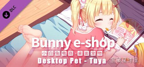 《图雅 通夜》一款带有神秘夜间氛围的冒险题材游戏，在光影交错的世界中探索未知区域。核心玩法是操控角色在通夜场景中与环境互动，逐步推进剧情并解开场景中的谜题，配合手绘风格画面营造沉浸式体验，整体流程偏向叙事驱动与氛围探索。-山海之花 - 宝藏星球屋