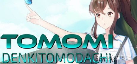 《托米 友美》一款以少女成长为主题的剧情驱动型冒险游戏，在细腻手绘场景中跟随主角托米与好友友美共同经历青春时光。核心玩法是探索互动与对话选择交织推进故事，通过日常活动积累好感触发多分支剧情，融入轻量解谜与收集要素，带温暖治愈的叙事收尾。-山海之花 - 宝藏星球屋