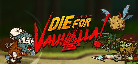 《瓦尔哈拉的荣耀 为瓦尔哈拉而死》一款维京题材的2D横版动作闯关游戏，玩家将带领女武神与英灵战士对抗各路神话怪物。核心玩法是挥砍、投掷战斧与盾牌格挡的爽快近战连击，通过收集魂晶升级角色属性，并解锁新英雄与技能组合。支持双人本地合作，与好友并-山海之花 - 宝藏星球屋