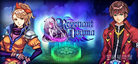 《亡灵法则》一款日式奇幻题材的回合制角色扮演游戏，故事围绕亡者之力与权力斗争展开。核心玩法是标准迷宫探索遇敌制战斗，搭配职业天赋树自由培养角色，可习得多种技能组合出战。支持队伍编成与属性克制策略，带多结局分支选择，适合喜爱经典JRPG的玩家-山海之花 - 宝藏星球屋