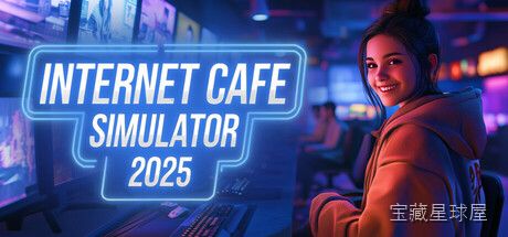《网吧模拟器 2025 互联网咖啡馆模拟器 2025》一款以现代互联网文化为主题的经营模拟游戏，在虚拟城市中从零开始打造属于自己的网吧帝国。核心玩法是亲自参与网吧日常运营，包括购买电脑桌椅与装修布置、按需调整游戏库与上网费率、灵活应对卫生清-山海之花 - 宝藏星球屋