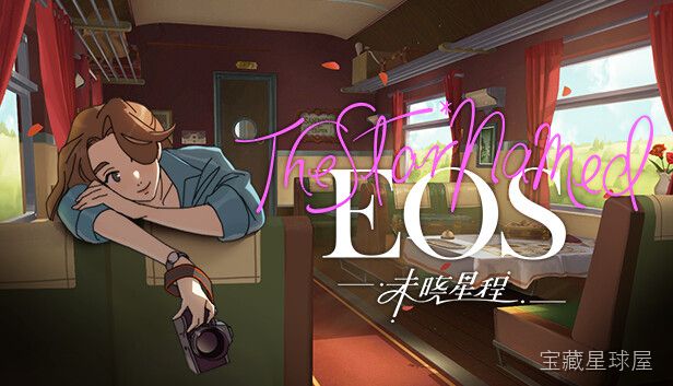 《未晓星程》一款手绘美术风格的单人剧情向解谜游戏，以光影、摄影与回忆为线索展开。核心玩法是操纵相机捕捉场景中的关键光影与构图，比对照片与实景间的差异来触发机关，通过调整焦距、视角与光源方向逐步还原过往片段，并串联起一段关于离别与成长的温柔故-山海之花 - 宝藏星球屋
