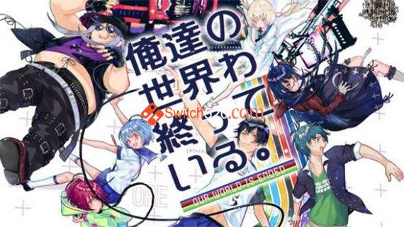 《我们的世界走向终结》一款文字冒险与悬疑叙事结合的日式视觉小说游戏，在东京逐渐崩坏的末日背景下体验一场关乎人心的生死博弈。核心玩法是与性格各异的同伴对话积累羁绊，通过选择分支推进多线剧情，并借由手机短信与地图探索触发关键事件，带多次周目解锁-山海之花 - 宝藏星球屋
