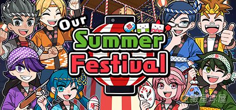 《我们的夏日庆典》一款日式夏季庙会题材的休闲模拟经营游戏,在烟火大会前接手一座小镇的庆典筹备工作。核心玩法是自由布置摊位、安排小吃菜单与装饰灯光,通过完成居民委托攒人气值,解锁捞金鱼、面具铺等更多互动项目。支持多人协作布置场地,带昼夜交替的-山海之花 - 宝藏星球屋