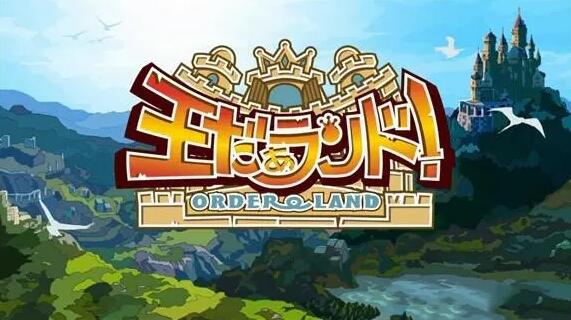 《我是国王与勇者 王者领地》一款策略与角色扮演结合的王权建设游戏，在像素复古风的中世纪世界中扮演落难王者。核心玩法是统筹国土开发、招募勇者组队探险，同时管理资源与民心应对魔物威胁。可从零建造城堡、训练士兵、锻造装备，并率领英雄小队在回合制战-山海之花 - 宝藏星球屋