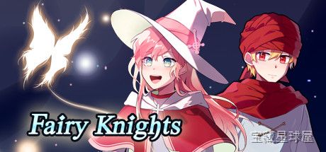 《仙女骑士》一款经典日式奇幻题材的回合制角色扮演游戏，玩家将扮演见习骑士在剑与魔法的世界里展开冒险。核心玩法是组建四人小队，利用职业互补与属性克制系统挑战层层递进的迷宫关卡，通过击败魔物积累经验值并解锁全新技能。-山海之花 - 宝藏星球屋