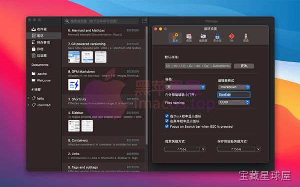 FSNotes 纯文本笔记管理器，支持 Markdown 与 iCloud 同步高效记录-山海之花 - 宝藏星球屋