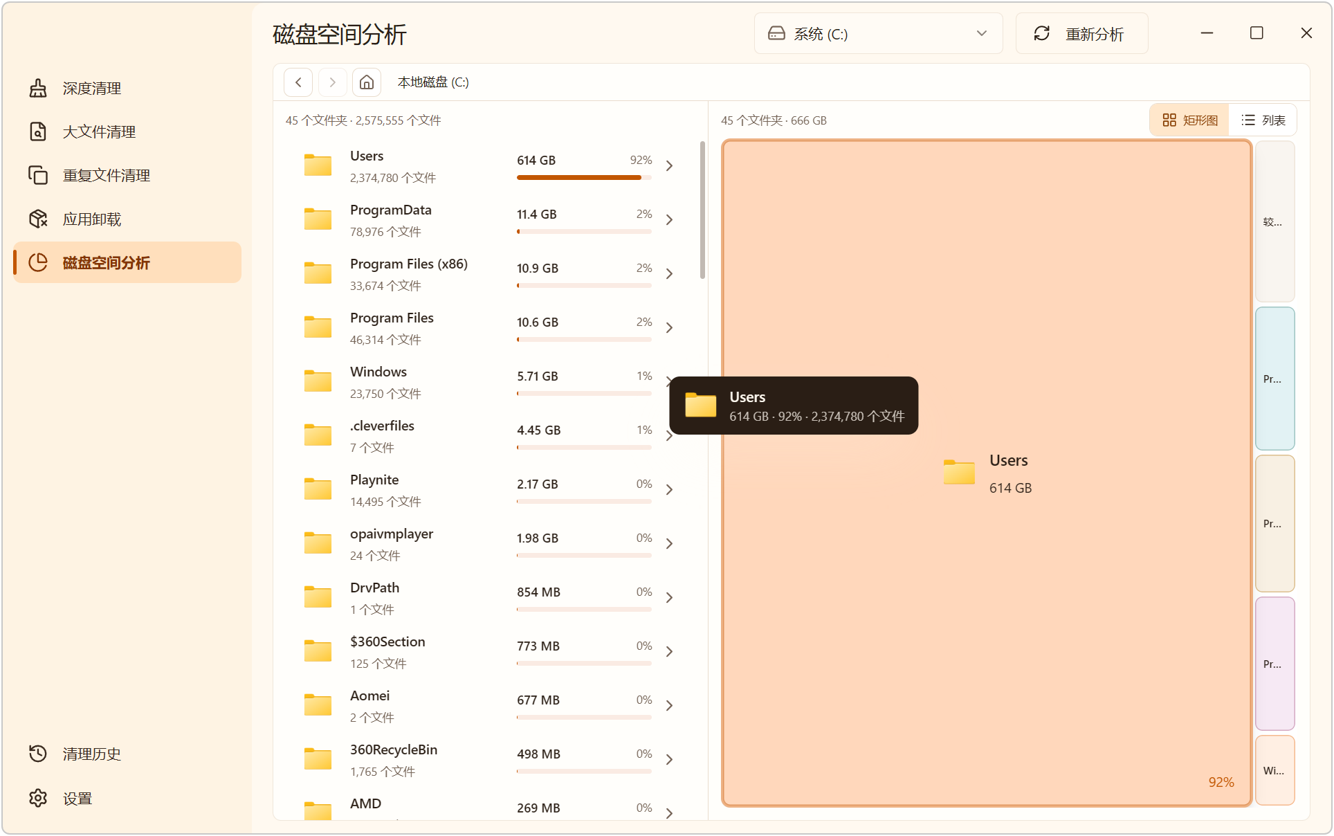 芒果磁盘清理 MangoDisk v1.0.3 电脑磁盘清理工具！适配Windows、macOS多平台 截图