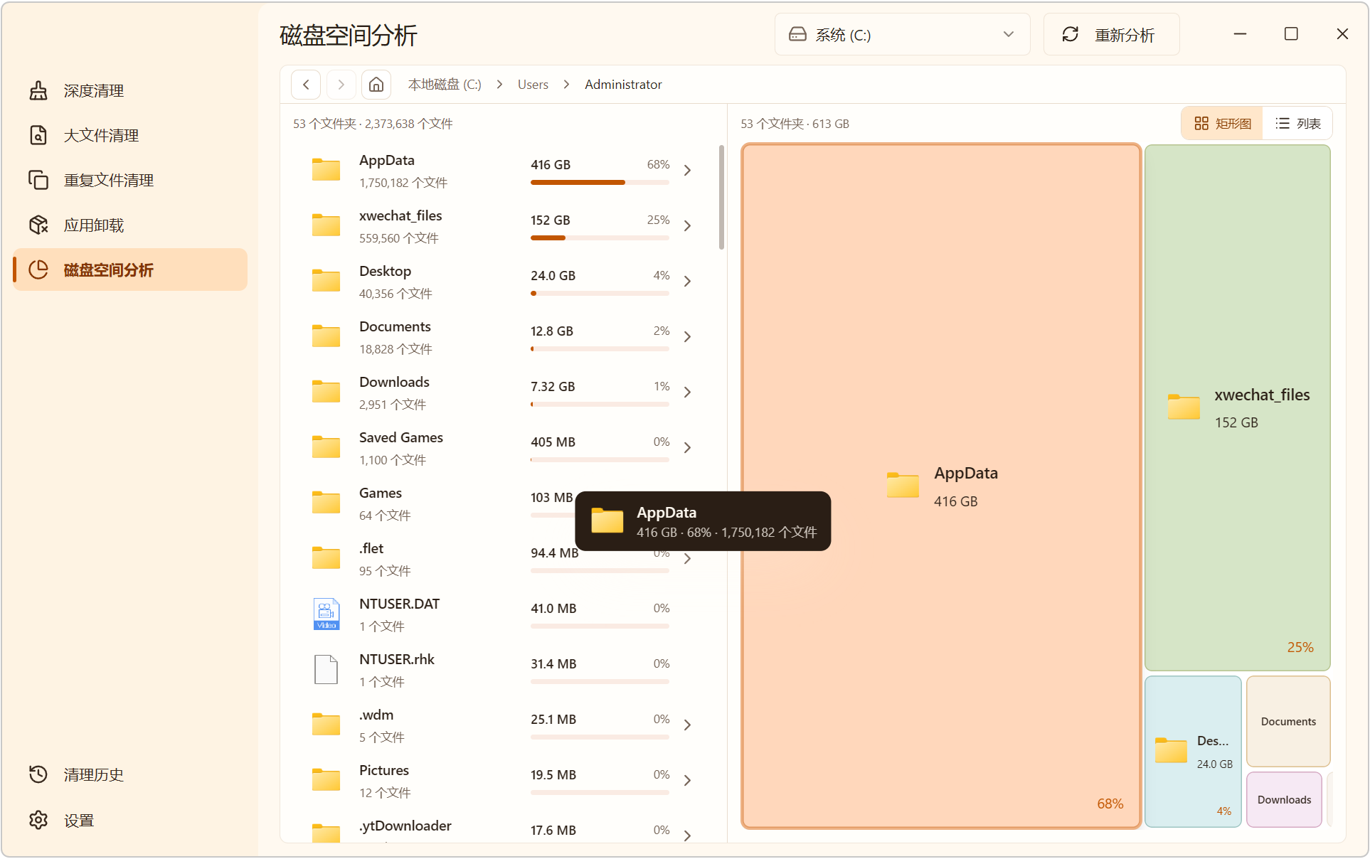 芒果磁盘清理 MangoDisk v1.0.3 电脑磁盘清理工具！适配Windows、macOS多平台 截图