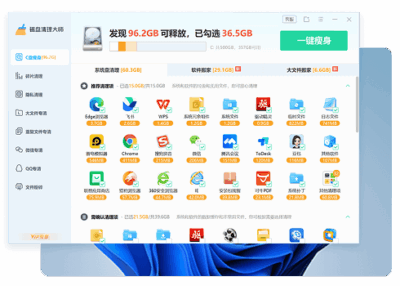 芒果磁盘清理 MangoDisk v1.0.3 电脑磁盘清理工具!适配Windows、macOS多平台-山海之花 - 宝藏星球屋