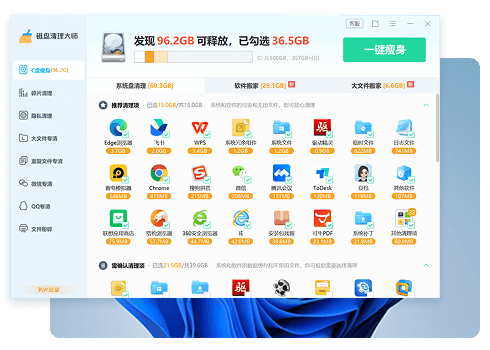 芒果磁盘清理 MangoDisk v1.0.3 电脑磁盘清理工具！适配Windows、macOS多平台-山海之花 - 宝藏星球屋