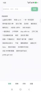 无损音乐下载 HotDownloader v1.0.4 电脑手机音乐搜索下载软件APP，聚合全网音乐引擎，支持歌手-山海之花 - 宝藏星球屋