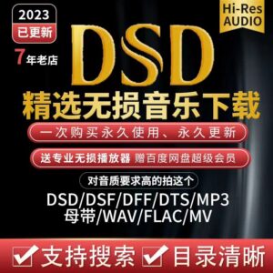 无损音乐下载 HotDownloader v1.0.4 手机音乐搜索下载软件APP,聚合全网音乐引擎,支持歌手-山海之花 - 宝藏星球屋