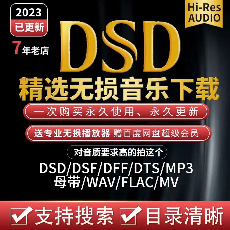 无损音乐下载 HotDownloader v1.0.4 手机音乐搜索下载软件APP，聚合全网音乐引擎，支持歌手-山海之花 - 宝藏星球屋