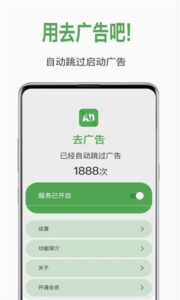 【去广告神器】APK去广告编辑器 v2.1 一键去除手机软件APP广告!导入需要去除广告的软件-山海之花 - 宝藏星球屋