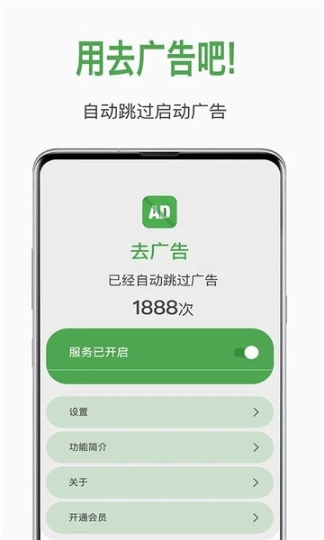 【去广告神器】APK去广告编辑器 v2.1 一键去除手机软件APP广告！导入需要去除广告的软件-山海之花 - 宝藏星球屋