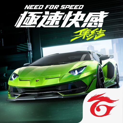 《Need for Speed Mobile》v1.10.35.2897759 手机完整版！-山海之花 - 宝藏星球屋