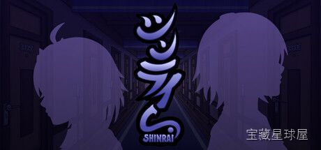 《信赖突破绝望》一款日式文字冒险题材的心理悬疑解谜游戏，围绕人际信任崩塌与绝望重生的双线叙事展开。核心玩法是通过对话分支选择推动多结局剧情，配合线索收集与逻辑推理逐步揭开事件真相，主打压抑氛围营造与道德困境抉择。-山海之花 - 宝藏星球屋