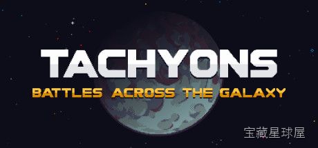 《星河之役》一款太空题材的俯视角即时战术射击游戏，在无垠星海中扮演舰队指挥官，率领麾下战舰投入一场又一场遭遇战。核心玩法是手操编队走位与火力分配，利用护盾、激光炮与导弹等多种武器系统压制敌舰，在资源有限的战场中抉择攻防时机，逐步解锁更强的舰-山海之花 - 宝藏星球屋