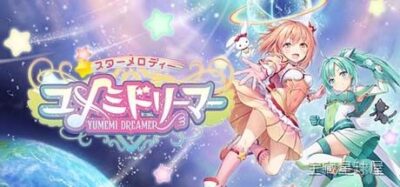 《星之旋律守梦星少女》资源下载-山海之花 - 宝藏星球屋