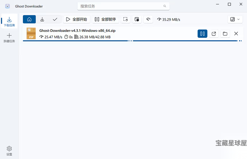 《Ghost Downloader 4.3.1 绿色版》资源下载-山海之花 - 宝藏星球屋