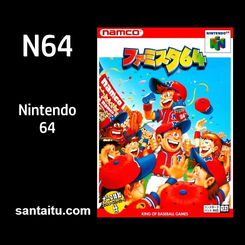 《南梦宫棒球64》一款3D化重制的体育经营棒球游戏，玩家可操控14支现实与虚构球-山海之花 - 宝藏星球屋