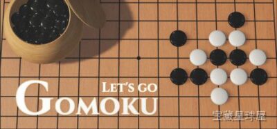 《一起五子棋》一款主打联机对战的经典棋类益智游戏,在方寸棋盘上展开黑白棋子的策略较量。核心玩法是传统的五子连珠规则,支持单机人机对战与本地/在线多人同乐,既有快速匹配的休闲赛制,也有考验脑力的段位进阶模式,一局只需几分钟,适合碎片时间随手来-山海之花 - 宝藏星球屋