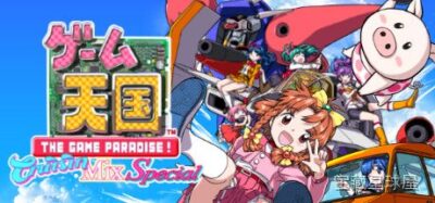 《游戏天国Cruisin》一款复古街机风混搭迷你游戏合集的休闲派对游戏，在明快夸张的舞台中一口气玩遍多种小游戏。核心玩法是轮流挑战快节奏的迷你项目，比拼反应力与精准操作，支持多人同乐。收录项目丰富，适合聚会时随时开一局。-山海之花 - 宝藏星球屋