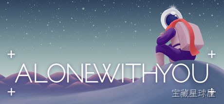 《与你独处》一款科幻背景的2D像素画风叙事冒险游戏，在太空殖民地遗址中独自探索末日后的真相。核心玩法是通过扫描环境线索、修复老旧终端机与全息影像互动，逐步拼凑出殖民地居民失踪前的故事碎片，带轻量级解谜与多结局分支选择。-山海之花 - 宝藏星球屋