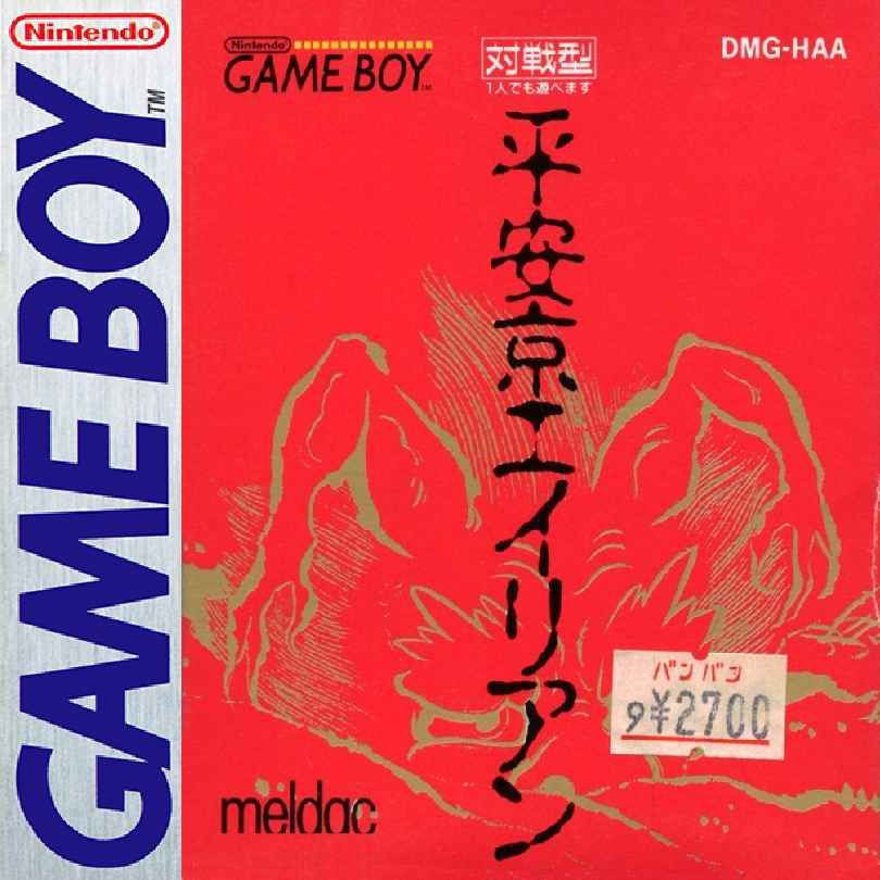 《平安京外星人》是一款独具特色的GB游戏，以其独特的2D像素画风和丰富的角色设定，带领玩家进入一个充满奇幻色彩的异世界。-山海之花 - 宝藏星球屋