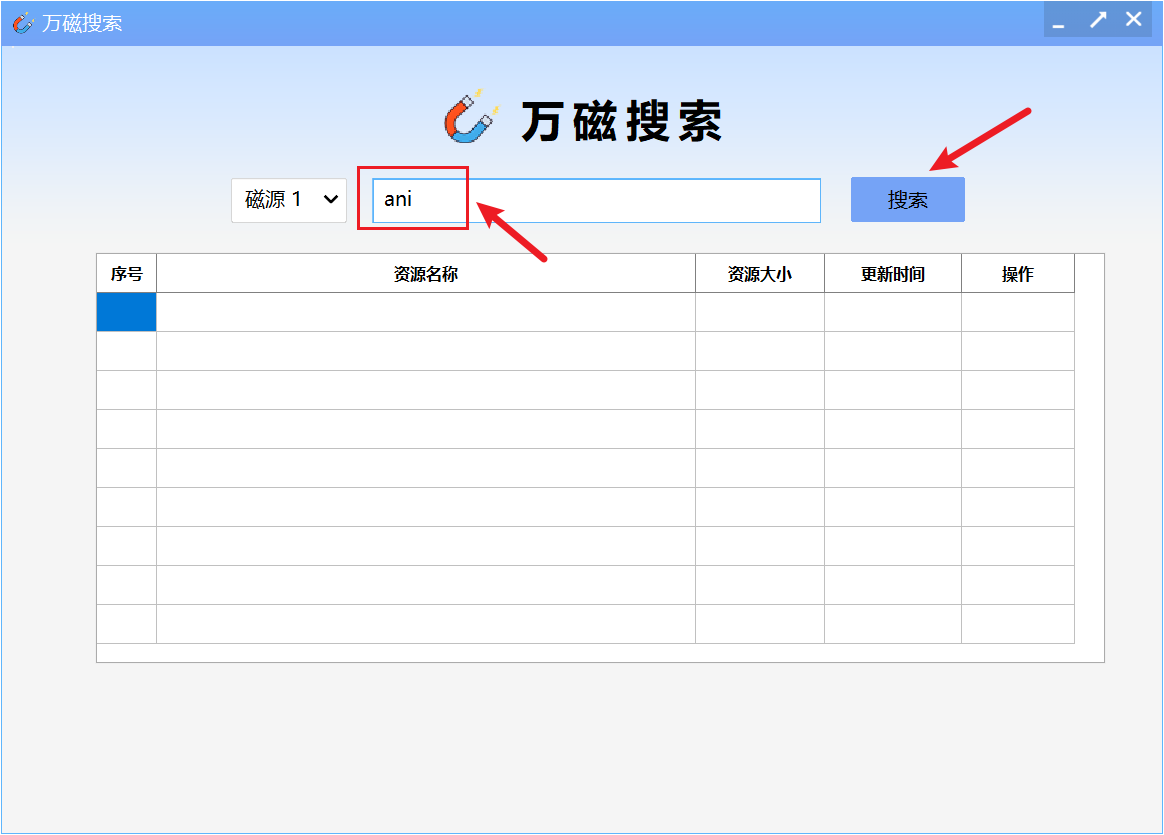万磁搜索 PC电脑磁力搜索工具！内置5条搜索引擎源 截图