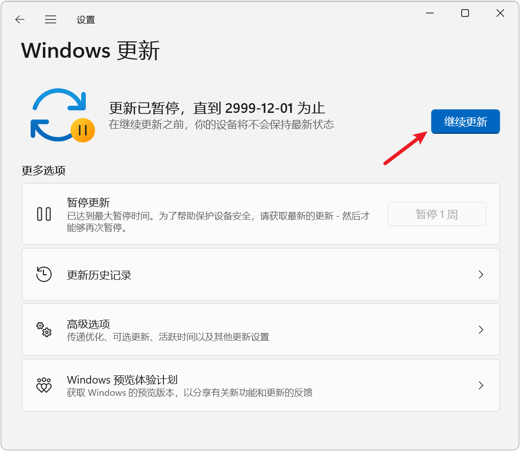 Win7/10/11 自动更新关闭工具 v2.1 禁止Windows系统自动更新！支持 Windows 强 截图