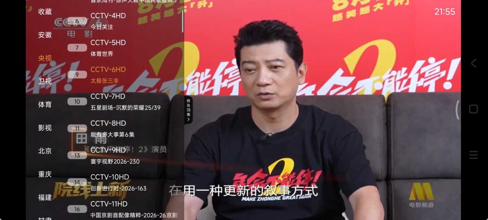 魄狼TV v1.0.7 电视直播软件APP！支持电脑（模拟器）、手机、平板 截图