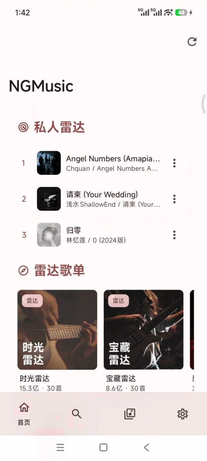 NGMusic v1.1 手机听歌音乐软件APP！内置多条音源，可同步原有账号 截图