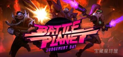 《战斗星球审判日Battle》一款俯视角星际战场动作射击游戏，在末日星球上驾驶战车对抗审判日机械大军。核心玩法是操控重型战车在开放战场中灵活走位，边躲避弹幕边用激光炮与导弹反击，积攒能量释放全屏清场技能，极具爽快感的街机战斗体验。-山海之花 - 宝藏星球屋