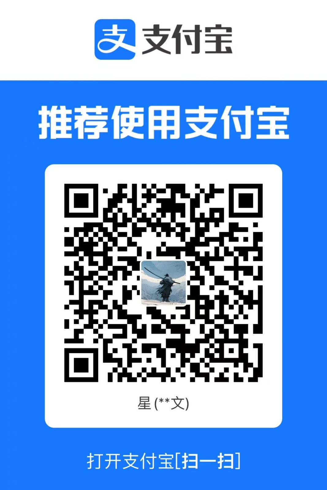 支付宝收款码