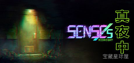 《真夜中》一款悬疑氛围向的3D潜行解谜游戏，在深夜的封闭建筑中探索真相。核心玩法是手电照明与音效感知，利用阴影躲避敌人视线并收集零散线索，逐步拼凑出完整的午夜事件全貌。带多层叙事转折与压抑环境互动，适合沉浸式剧情爱好者。-山海之花 - 宝藏星球屋