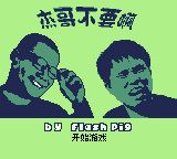 《杰哥不要啊》一款2D像素画风的怀旧角色扮演游戏,核心玩法是操控主角在紧凑剧情中做出分支选择,通过对话与探索推进故事走向。多结局设定鼓励反复尝试。整体氛围诙谐又带点紧张感。-山海之花 - 宝藏星球屋