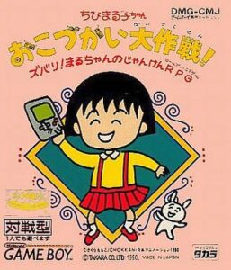《樱桃小丸子1：零花钱大作战》一款2D像素画风的GBA平台动作解谜游戏，操控小丸子在家中和城镇四处探索，通过藏匿零花钱、破解小机关来通过关卡。多路线分支选择影响剧情走向。收集贴纸解-山海之花 - 宝藏星球屋