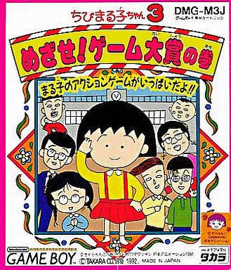 《樱桃小丸子3：目标！游戏大奖之卷》一款2D像素画风的Q版解谜冒险游戏，操作小丸子与同学们在校园和商店街探索闯关，通过对话收集线索破解机关。收录十余种迷你游戏挑战。还原动画经典剧情-山海之花 - 宝藏星球屋