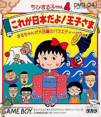 《樱桃小丸子4：这就是日本喔！王子殿下》一款2D像素画风的图版休闲益智游戏，跟随小丸子与同学在全日本地图上掷骰前进。格子上触发抓金鱼猜拳等迷你游戏，收集各地特产完成图鉴。事件惩罚格-山海之花 - 宝藏星球屋