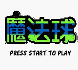 《魔法球》一款2D像素画风的单屏趣味解谜游戏，核心玩法是推球撞击目标并规划最少步数。关卡设计紧凑，每步操作都考验预判能力。配合简单易懂的规则和循序渐进的难度曲线，轻松上手却极具挑战-山海之花 - 宝藏星球屋