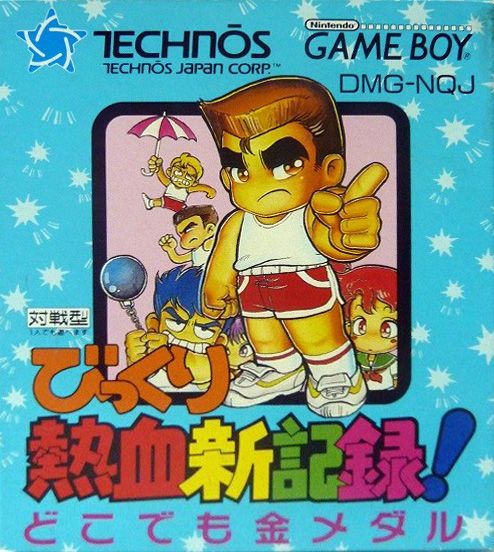 《热血新纪录》一款2D像素视角的动作体育竞技游戏，在Game Boy掌机上复刻FC同名的无规则运动会。400米跨栏可拆木板砸人。链球高尔夫计算风向落点并直接攻击对手，将田径赛场变成-山海之花 - 宝藏星球屋