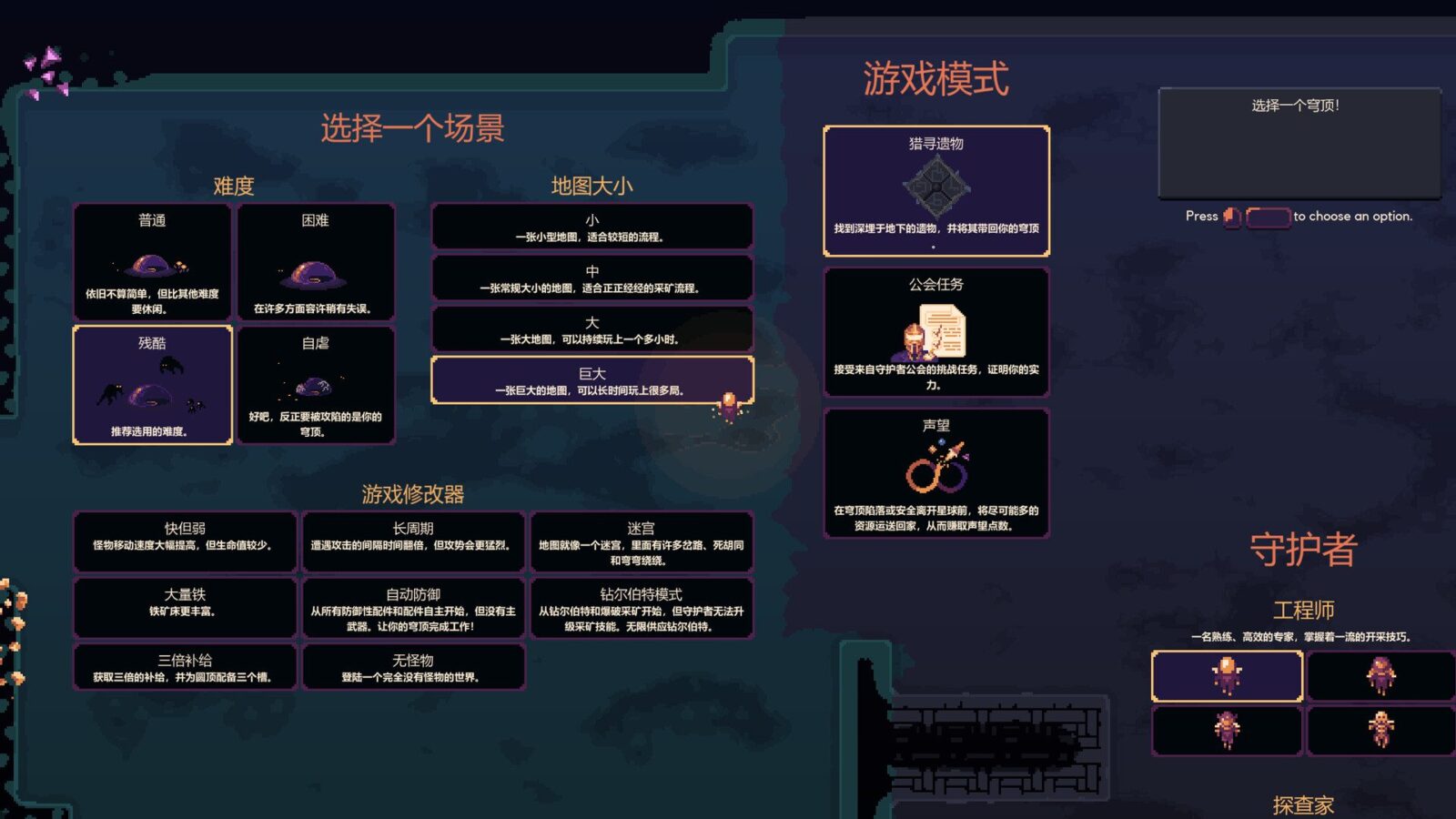 Dome Keeper 截图