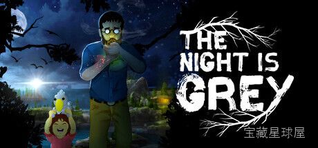 《THE NIGHT IS GREY》手绘动画风格心理悬疑点击解谜，逃离狼群途中在废弃小屋遇见迷路女孩，通过探索场景、破解谜题、推进对话寻找出路，原创配乐与逐帧动画营造慢节奏电影体验-山海之花 - 宝藏星球屋