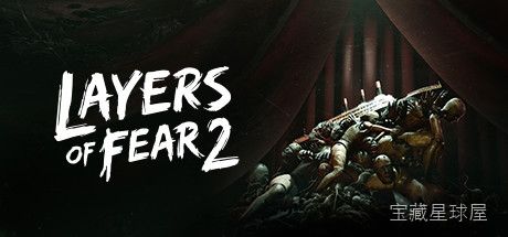 《层层恐惧2》一款第一人称心理恐怖冒险游戏，在幽闭的远洋邮轮上直面记忆与戏剧的交织噩梦。核心玩法是探索不断变换的船舱场景，收集线索拼凑主角过往身份，解开涉及艺术与疯狂的扭曲谜题，伴随环境音效与超自然跳杀营造高压氛围，全程沉浸式叙事极其惊悚。-山海之花 - 宝藏星球屋