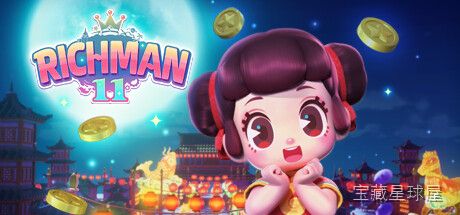 《大富翁11》一款经典大富翁式多人派对桌游模拟游戏，在随机地图上掷骰购地、互相陷害争夺财神之位。核心玩法是轮流投骰走格，踩地标盖楼收租，用卡片道具坑害对手，配合小游戏神像与随机事件搅局，联机对战极其欢乐。-山海之花 - 宝藏星球屋