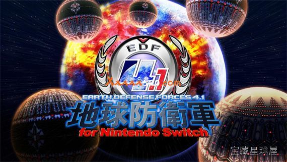 《地球防卫军4.1》一款第三人称视角的科幻题材动作射击游戏，在人类文明濒临崩溃的战场上对抗巨型昆虫与外星入侵者。核心玩法是选择 infantry、飞行兵或重装兵等兵种，在开阔城市废墟中边机动边火力倾泻，配合队友支援呼叫空袭与载具，展开大规模-山海之花 - 宝藏星球屋