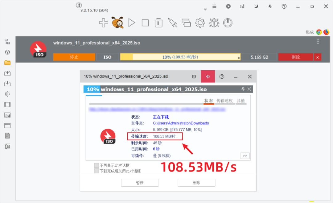ADM下载器 Ant Download Manager v2.17.8 电脑+手机高速下载工具，支持多线程、多任务数分段传输 截图