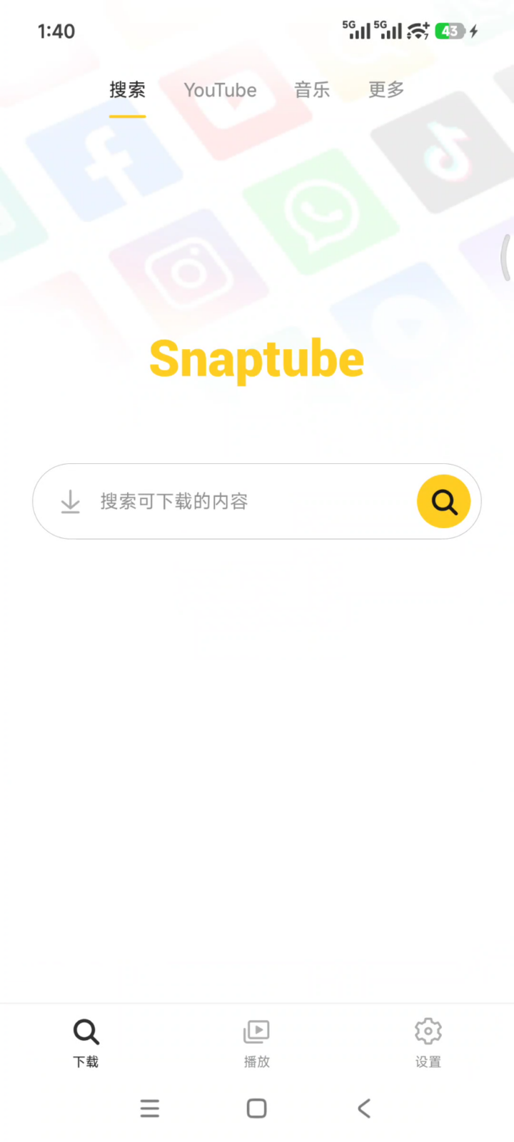油管视频下载器 Snaptube v7.66.1.76601001 油管视频音乐下载工具，支持4K高清画质视频 截图